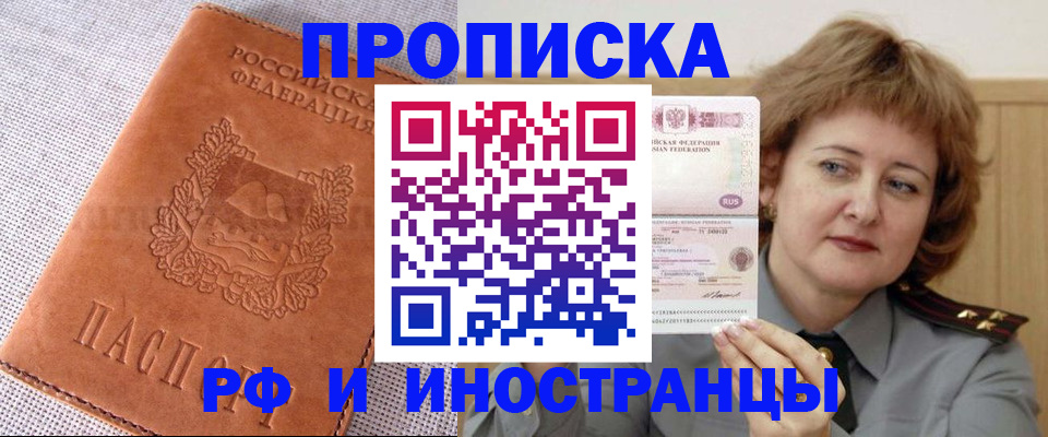 прописка в квартире в Юрьев-Польском