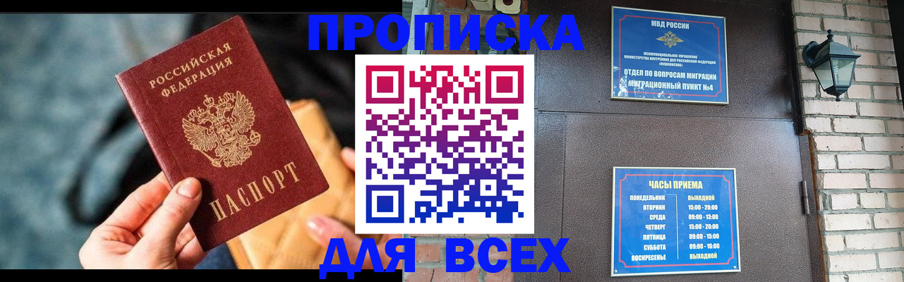 купить прописку в Юрьев-Польском